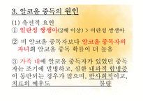 알코올 중독 진단과 원인, 관련 질환과 치료-9
