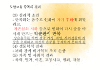 알코올 중독 진단과 원인, 관련 질환과 치료-14