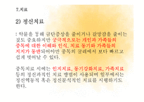 알코올 중독 진단과 원인, 관련 질환과 치료-18