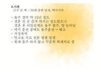 알코올 중독 진단과 원인, 관련 질환과 치료-19