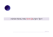 [심리학] 장애아 부모의 심리와 스트레스 연구-2