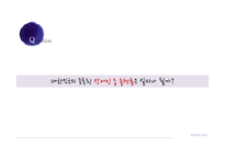 [심리학] 장애아 부모의 심리와 스트레스 연구-4