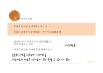 [심리학] 장애아 부모의 심리와 스트레스 연구-8