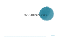 [심리학] 장애아 부모의 심리와 스트레스 연구-10