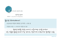 [심리학] 장애아 부모의 심리와 스트레스 연구-15