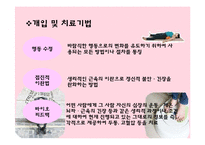건강심리와 건강심리학자-7