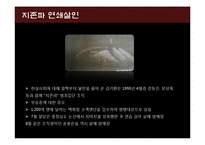 연쇄살인의 이론, 사례와 예방 및 대응-18