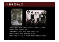 연쇄살인의 이론, 사례와 예방 및 대응-19