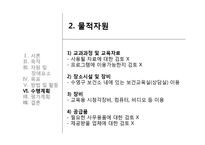 보건프로그램 사례 분석-정신보건증진사업-20