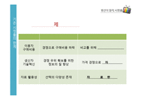 시청률 조사방법 연구-14