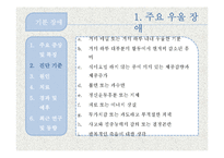 [이상심리] 기분장애와 자살-8