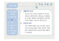 [이상심리] 기분장애와 자살-12