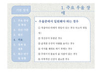 [이상심리] 기분장애와 자살-15