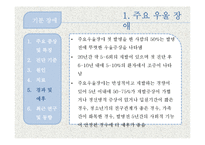 [이상심리] 기분장애와 자살-17