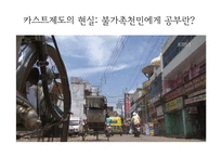 계급과 문화 레포트-10
