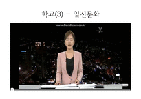 계급과 문화 레포트-19