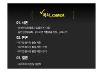 대기업 음식점 출점 제한 찬반논란-2