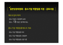 대기업 음식점 출점 제한 찬반논란-5
