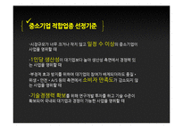 대기업 음식점 출점 제한 찬반논란-7