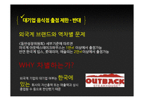 대기업 음식점 출점 제한 찬반논란-17
