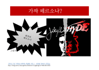 [사회심리] `일코`에 대한 사회심리학적 분석-20
