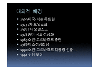 남북한 유엔 동시가입 평가-3