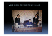 남북한 유엔 동시가입 평가-16
