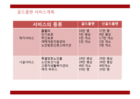 일본의 사회복지발달사-노령자 복지제도-13