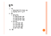 헬리콥터맘 & 캥거루족-2