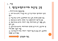 헬리콥터맘 & 캥거루족-3