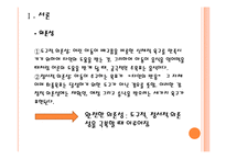 헬리콥터맘 & 캥거루족-4