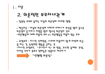 헬리콥터맘 & 캥거루족-5