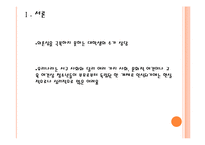 헬리콥터맘 & 캥거루족-6
