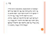 헬리콥터맘 & 캥거루족-7