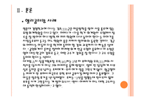 헬리콥터맘 & 캥거루족-12