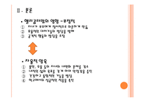 헬리콥터맘 & 캥거루족-13