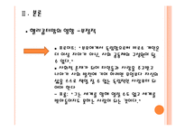 헬리콥터맘 & 캥거루족-14