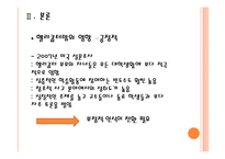 헬리콥터맘 & 캥거루족-15