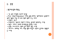 헬리콥터맘 & 캥거루족-19