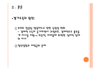 헬리콥터맘 & 캥거루족-20