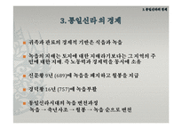 통일신라시대의 정치와 경제 및 사상-10