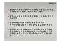 통일신라시대의 정치와 경제 및 사상-16