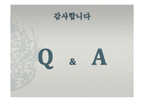 통일신라시대의 정치와 경제 및 사상-20