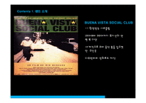 부에노비스타 소셜클럽에 대하여-4
