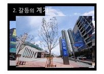 수인선 지하화문제와 수원시와 정부의 갈등 연구-7