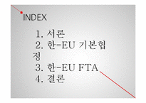 한-EU FTA의 내용및 경제적 효과-2
