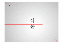 한-EU FTA의 내용및 경제적 효과-3