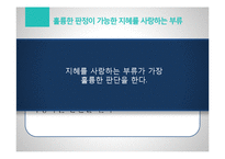 고대정치사상-플라톤 국가 제 9권-11