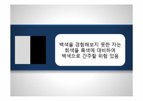 고대정치사상-플라톤 국가 제 9권-15