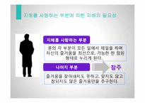 고대정치사상-플라톤 국가 제 9권-19